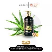 ราคา JENNALEE HERBAL SHAMPOO & CONDITIONER แชมพู สมุนไพร และครีมนวด สมุนไพร ยาสระผม สารสกัดจากขิง ข้าวสาลี รากโสมและว่านหางจระเข้ (1731430230438217161)