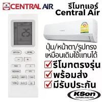 ราคา รีโมทแอร์ เซ็นทรัลแอร์ อะไหล่แอร์ CENTRAL AIR Air Conditioner Remote Control รุ่น YBOF2 ยึดรูปแบบเดียวกัน (1732422929679419215)