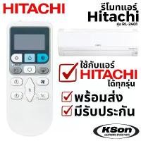 ราคา COD รีโมทแอร์ ฮิตาชิ ใช้ได้ทุกรุ่น อะไหล่แอร์ Universal Hitachi Air Conditioner Remote Control รุ่น RAR-4Z3 RAR RAS (1732408425381791469)