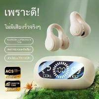 ราคา หูฟังบลูทูธ รุ่นใหม่ 5.4 หูฟังแบบหนีบหู คุณภาพเสียงสูง ไม่ใส่ในหู หูฟังกีฬาไร้สาย ติดทนนาน เข้ากันได้กับ Huawei, OPPO, Apple และ JBL airport ของ แท้ aolon curve 3 buds 5 pro (1732351643339228818)