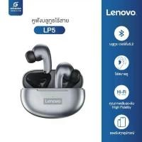 ราคา 【Lenovo】 LP5 LP40pro Lp40 หูฟังบลูทูธ หูฟังบลูทูธไร้สาย TWS Earbuds HI-FI กันน้ำIPX5 พร้อมไมโครโฟน 2025 (1732391979700028813)