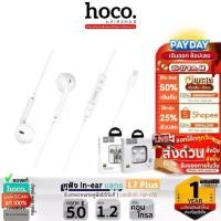 ราคา ✅ HOCO L7 Plus หูฟังเอียร์บัด earbuds สำหรับ iOS เชื่อมบลูทูธ 5.0 มีไมค์ คุยสายได้ หูฟังบลูทูธ hc3 (1732324624607512237)
