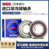 ราคา ตลับลูกปืน NSK นำเข้า 10 แพ็คเกจ 6200 6201 6202 6203 6204 6205 6206 6302 (1731585377692911268)