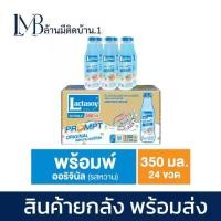 ราคา LMB Lactasoy แลคตาซอย แบบขวด นมถั่วเหลือง 350 มล. ยกลัง 24 ขวด พร้อมส่ง รสออริจินอล แพ็คเกจ 24 ขวด (1731742460505720576)