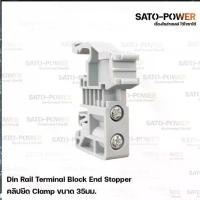 ราคา Stopper สตอปเปอร์ สำหรับรางปีกนก รางเทอร์มินัล 35มม.(10 ชิ้น/แพ็คเกจ) สตอปเปอร์รางปีกนก รางปีกนก| Din Rail Terminal Block End Stopper 35mm. (1729952669742697003)
