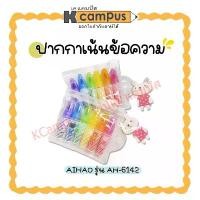 ราคา ￼ชุดปากกาเน้นข้อความ ปากกาไฮไลท์จิ๋ว แฟนซี 6 สี ปากกามาร์กเกอร์ แพ็คเกจ น่ารัก สีสันสดใส No.6142 AIHAO เล็ก พกพาสะดวก (1730838924448139318)