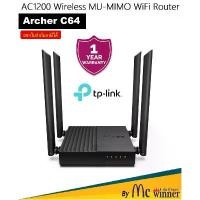 ราคา rtunate ROUTER (เราเตอร์) TP-LINK (Archer C64) AC1200 Dual Band Wireless Gigabit MU-MIMO WiFi ประกัน LifeTime สินค้าดี (1732184044095834684)