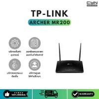 ราคา TP-Link Archer MR200 AC750 Wireless Dual Band 4G LTE Router (1731738953441774182)