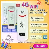 ราคา Pocket Wifi Router โมบายไวไฟ เราเตอร์ไร้สาย 150Mbps Mobile Wifi Wireless Router 4G SIM Router พ็อกเก็ตไวไฟ ไวไฟเร้าเตอร์ (1730975977965456214)