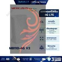 ราคา Mercusys V.2 300 Mbps Wireless N 4G LTE Router (1731475466021603020)
