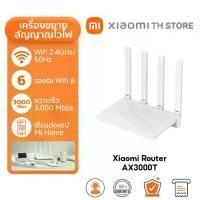 ราคา Xiaomi Router AX3000T เราเตอร์ เราเตอร์ wifi เราเตอร์ไร้สาย ความเร็วไร้สาย 3,000Mbps การเชื่อมต่อ NFC รับประกัน 1 ปี (1731715170057815226)