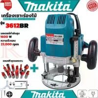 ราคา MAKITA Router เร้าเตอร์ เครื่องเซาะร่องไม้ ชุดดอกเร้าเตอร์ 12ดอก รุ่น 3612BR (งานเทียบ) การันตี (1732091174063474096)