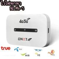 ราคา M6-5 4g Pocket WiFi Router 150Mbps 4G Wireless Router 3000mAh Broadband Wide Coverage (1732147140061202363)