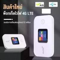 ราคา 150Mbps Mobile Wireless Router LCD ไฟแสดงสถานะโมเด็ม 4G Mini Pocket WiFi Hotspot กลางแจ้ง 2100mAh Power Bank (1729623401142389714)