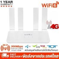 ราคา 【รุ่นอัพเกรด】เราเตอร์ wifi ใส่ซิม WiFi6+2.4Ghz เราเตอร์ใส่ซิม pocket wifi 4G Router sim 300Mbps เสียบใช้เลย (1731541392014935568)
