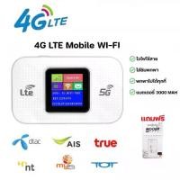 ราคา แอร์การ์ด โมบายไวไฟ ไวไฟพกพา ใส่ซิม Pocket WiFi 4G/5G Mobile WIFI SIM ROUTER Wifi Router 150 Mbps USB (1732013520101410610)