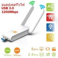 ราคา 1200Mbps USB การ์ดเครือข่ายไร้สายแบบดูอัลแบนด์ UAC15 Repeater Router การ์ดเครือข่ายสัญญาณ Wifi รับเครื่องส่งสัญญาณ (1729626292459047796)