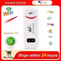 ราคา [COD] [Tiktok]พ็อกเก็ตไวไฟ 4G พ็อกเก็ตเราเตอร์ เราเตอร์ ราวเตอร์ใส่ซิม 4G Pocket Wifi Aircard Wifi Modem 4G LTE 150 Mbps USB Wireless Router Sim Card Wifi Router ไร้สาย เร้าเตอร์ (1732145210833929665)