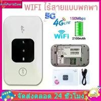 ราคา [COD] WIFI แบบพกพา4G/5G SIM Pocket WIFI Router ความสะดวกสบาย Pocket WIFI Router รองรับ SIM Mobile WiFi mf800ทั้งหมด (1731850844560000102)