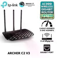 ราคา TP-LINK ARCHER-C2 V3 AC900 WIRELESS DUAL BAND GIGABIT ROUTER LIFETIME WARRANTY (1730048827304413328)