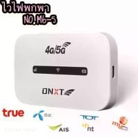 ราคา M6-5 4g Pocket WiFi Router 150Mbps 4G Wireless Router 3000mAh Broadband Wide Coverage (1731618770662884687)