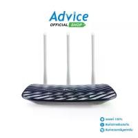 ราคา TP-LINK Router (Archer C20 V5) Wireless AC750 Dual Band (1729589290446654250)