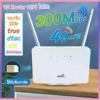 ราคา พร้อมส่ง WiFi 3G/4G Mobile WIFI SIM ROUTER Lte Wifi Router Pocket WiFi แอร์การ์ด โมบายไวไฟ ไวไฟพกพา (1731618776657003875)
