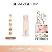 ราคา ส่งฟรี. Merrezca Silky Fit Liquid Concealer คอนซีลเลอร์เนื้อบางเบาพิเศษ เกลี่ยง่าย ไม่เป็นคราบ (1732018032457188408)