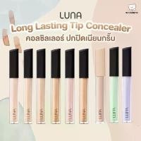 ราคา ของแท้ 100% Luna Long Lasting Tip Concealer คอลซีลเลอร์ แบบแท่ง (1732091176141162355)