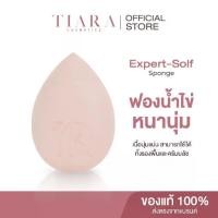 ราคา TIARA (เทียร่า) Makeup Sponge ฟองน้ำไข่ เกลี่ยรองพื้น (1731309396420559969)