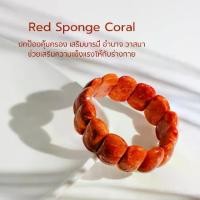 ราคา Ar-Kang Collection (AKB267) สร้อยข้อมือหินปะการังสีแดง Red Sponge Coral (1730590480971107240)