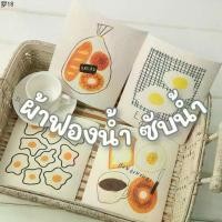 ราคา ขาย ร้อน ผ้าฟองน้ำ ผ้าฟองน้ำอเนกประสงค์ เซลลูโลส Sponge Cloth ผ้าเช็ดทำความสะอาด Swedish Dishcloths (1732180955885439649)