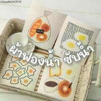 ราคา ผ้าฟองน้ำ ผ้าฟองน้ำอเนกประสงค์ เซลลูโลส Sponge Cloth ผ้าเช็ดทำความสะอาด Swedish Dishcloths (1732032208622027943)