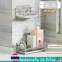 ราคา Kitchen Sink Sponge Holder ที่วางฟองน้ำซิงค์ล้างจาน เก็บฟองน้ำ วัสดุสแตนเลส มีฐานรองน้ำ 304 stainless steel kitchen rack ตะแกรงวางฟองน้ำ เหล็กอย่างดี (1732002435213069029)
