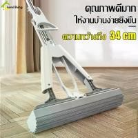 ราคา ไม้ถูพื้น ไม้ม็อบถูพื้น ไม้ม็อบ กว้าง 28/34 cm ฟองน้ำถูพื้น ไม้ถูพื้นแบบรีดน้ำ Sponge Mop แข็งแรง ทนทาน (1729969440510347879)