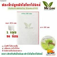 ราคา จัดส่งเฉพาะจุด (แพ็ค 50 แผ่น) ฟองน้ำปลูกผักไฮโดรโปนิกส์ Hydroponic Sponge สำหรับเพาะเมล็ดผักสลัด (แพ็ค 50 แผ่น) (1732381658171409427)