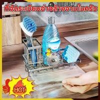 ราคา ส่งสินค้าทุกวัน ที่วาง ฟองน้ำ kitchen sponge holder ที่วางจาน ที่วาง ฟองน้ำ ล้างจาน สแตนเลส ครัว ชั้นวาง ฟองน้ำ ล้างจาน ที่ วาง ฟอง น้ํา ล้าง จาน (1731015592659487447)