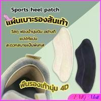 ราคา IMG แผ่นรองเท้า แผ่นกันรองเท้ากัด แผ่นรองเท้ากัด กันรองเท้ากัด แก้รองเท้าหลวม Sponge heel pad (1730194856422968110)