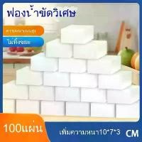 ราคา Dr.WOW Nano Sponge อุปกรณ์ทำความสะอาดห้องครัวในครัวเรือนจานล้างจานฟองน้ำถูเมจิกเช็ดสามชิ้น กรด ไนตริก บรีส สูตร เซรั่ม เข้มข้น ลูกกา ซิล bosco magic clean ที่ ทํา ความ (1731383971602990546)