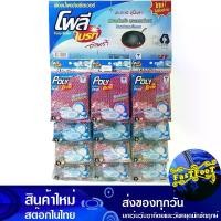 ราคา ฟองน้ำหุ้มตาข่ายซิลเวอร์ (แพ็ค12ชิ้น) โพลี ไบรท์ Poly Brite Silver Netting Sponge (1729613609311767451)
