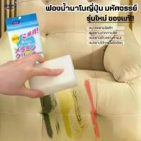ราคา ฟองน้ำนาโนญี่ปุ่น(ใหม่!ของแท้) ฟองน้ำมหัศจรรย์ ฟองน้ำเมลามีน ฟองน้ำยางลบ Magic Sponge ฟองน้ำทำความสะอาด ขจัดคราบหนัก (1731099588707846301)