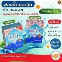 ราคา ฟองน้ำ โฟม เมลามีน จาก ญี่ปุ่น รุ่นธรรมดา นาโน มหัศจรรย์ ไม่เปลืองน้ำยาขัด Poly Magic Nano Sponge Foam มิตสห Hiclean (1729599195865057387)