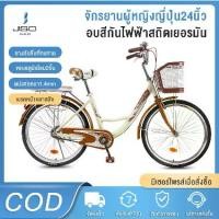 ราคา จักรยานเบาสำหรับผู้ชายและผู้หญิง 24นิ้ว จักรยานในเมือง พร้อมตะกร้าหน้า ที่นั่งสบาย จักรยานผู้ใหญ่ จักรยานแม่บ้าน รถจักรยานผู้ใหญ่ bicycle (1729944082835016247)
