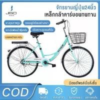 ราคา จักรยานสันทนาการสำหรับผู้ใหญ่และนักเรียน 24 นิ้ว จักรยานแฟชั่น โครงเหล็กไฮคาร์บอนมีน้ำหนักเบาและแข็งแรง จักรยานผู้ใหญ่ bicycle รถจักรยาน (1729944144091318839)