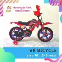 ราคา (ประกอบแล้ว100%) จักรยานเด็ก 16 นิ้ว VR BICYCLE จักรยานวิบาก (1729988549305993982)