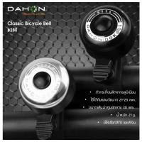 ราคา สินค้าขายดี !!ส่งไว!!กระดิ่ง จักรยาน Dahon ใช้ได้กับจักรยานทุกประเภท bicycle bell (1731475135687394731)
