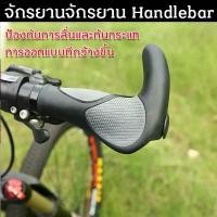 ราคา ปลอกแฮนด์จักรยาน ปลอกมือจักรยานเสือภูเขา พร้อมบาร์เอน (Black) ปลอกแฮนด์ เหมาะกับการทำงานยาง MTB 1คู่ handlebar bicycle แนะนำวันนี้ (1731713729306396835)