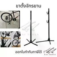 ราคา บล็อกบัสเตอร์ ขาตั้งจักรยาน ถอยจอด เสียบล้อ ขาตั้งจักรยาน แบบเกี่ยวข้าง BICYCLE SIDE STAY BRACKET STAND HOLD PORTABLE REPAIR ขาตั้ง (1731459329623557578)