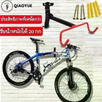 ราคา QIAOYUE ที่แขวนรถจักรยานติดผนัง ที่แขวนจักรยาน ชั้นวางจักรยานในร่ม ขอเกี่ยวจักรยาน รับน้ำหนักได้ 20 KG ขาตั้งโชว์จักรยาน Bicycle hanger (1729599809048905977)