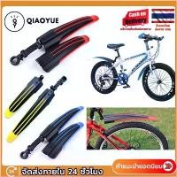 ราคา Barton3shop COD QIAOYUE 2 บังโคลนจักรยาน บังโคลนจับหลักอาน บังโคลนเสือภูเขา ไฮบริด bicycle mudguard บังโคลนจักรยานเสือภูเขา หน้า-หลัง (1730316644329491149)
